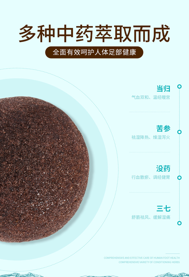 足疗店泡脚丸盒装