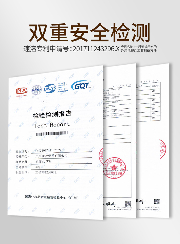 足疗店泡脚丸盒装