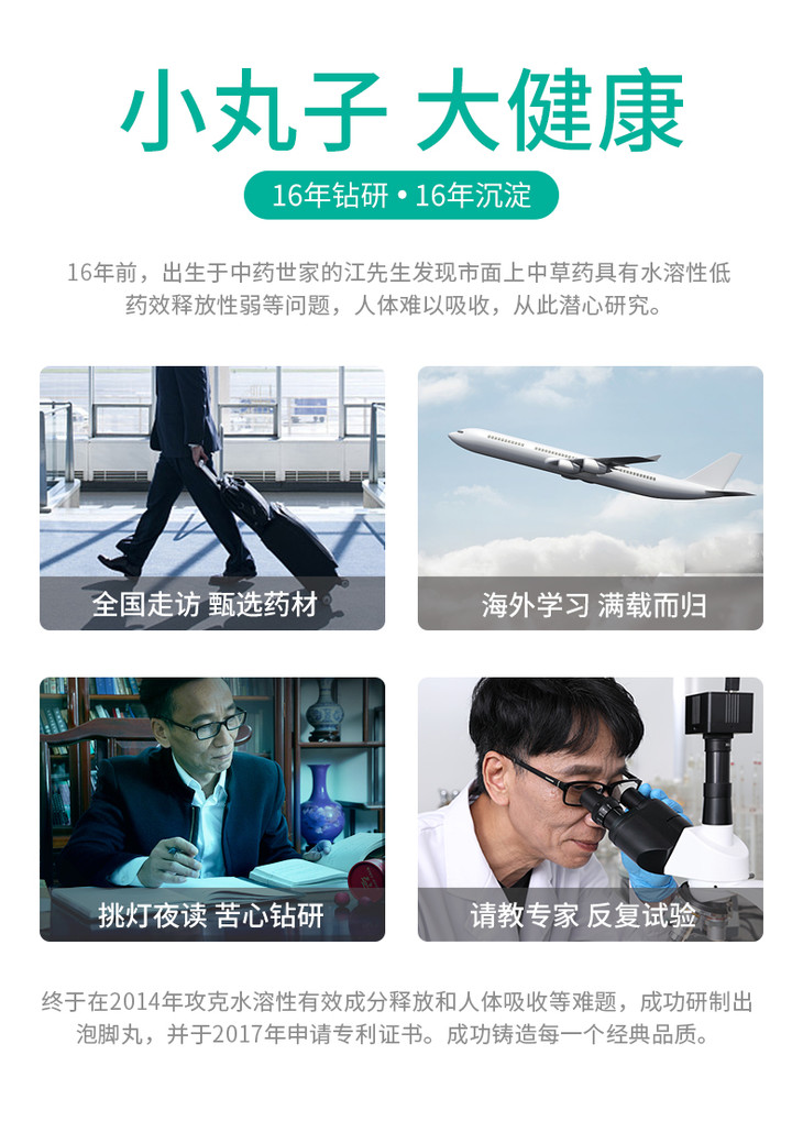 足疗店泡脚丸盒装