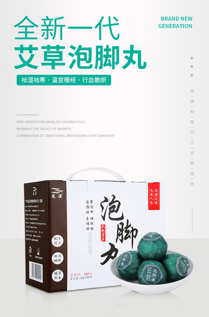 足疗店泡脚丸盒装