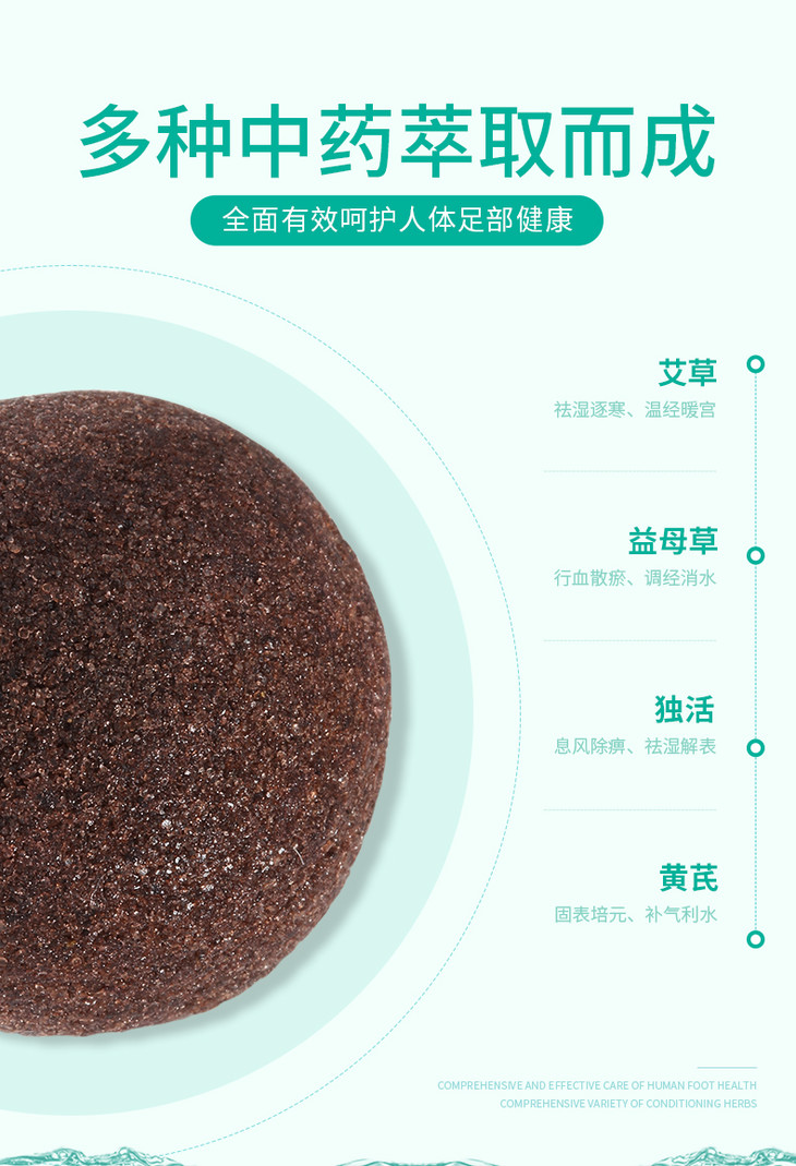 足疗店泡脚丸盒装