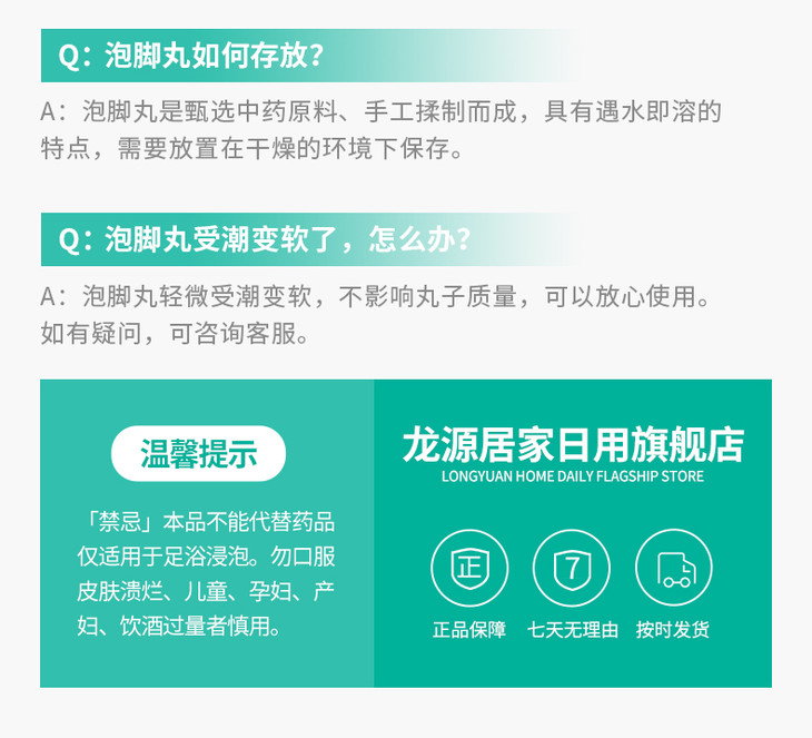 足疗店泡脚丸盒装